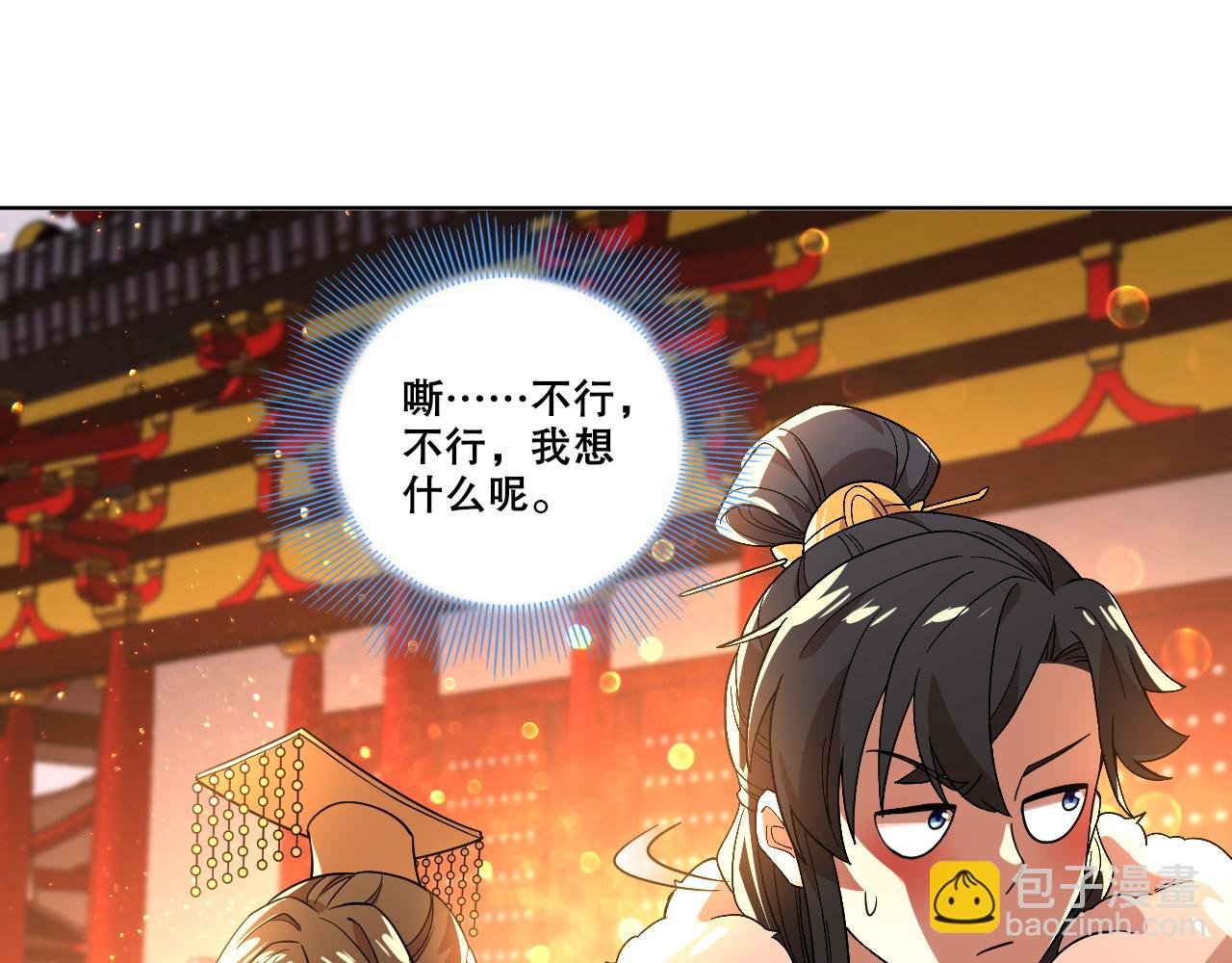 第53话 狭路相逢勇者胜