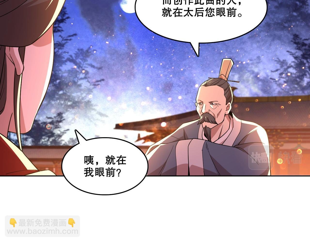 第53话 狭路相逢勇者胜