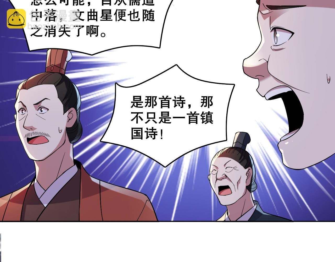 第54话 老娘成全你！