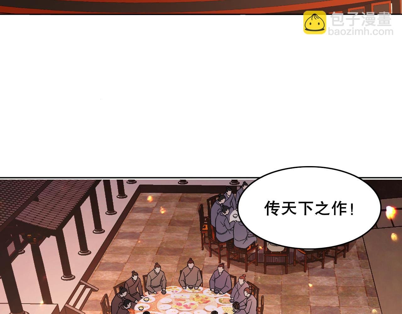 第54话 老娘成全你！