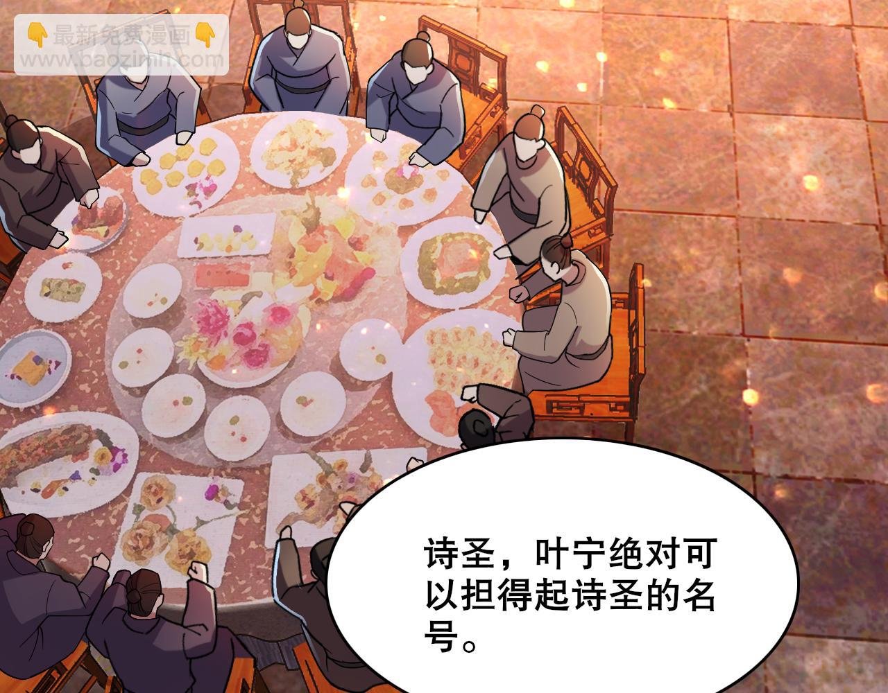 第54话 老娘成全你！