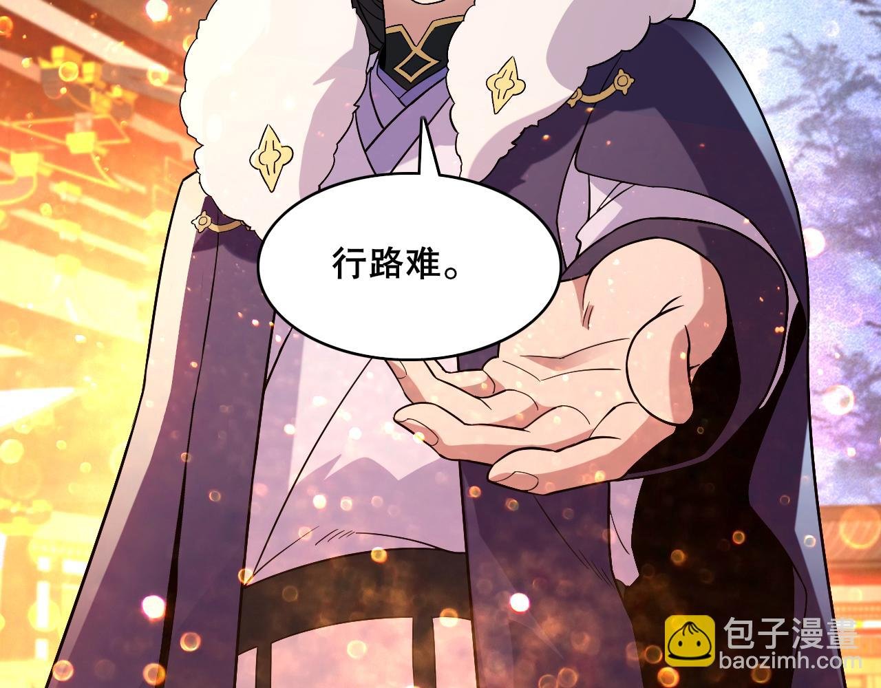 第54话 老娘成全你！