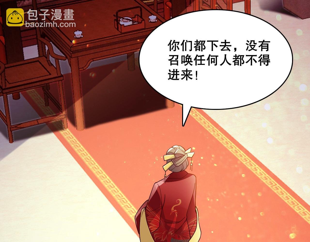第54话 老娘成全你！