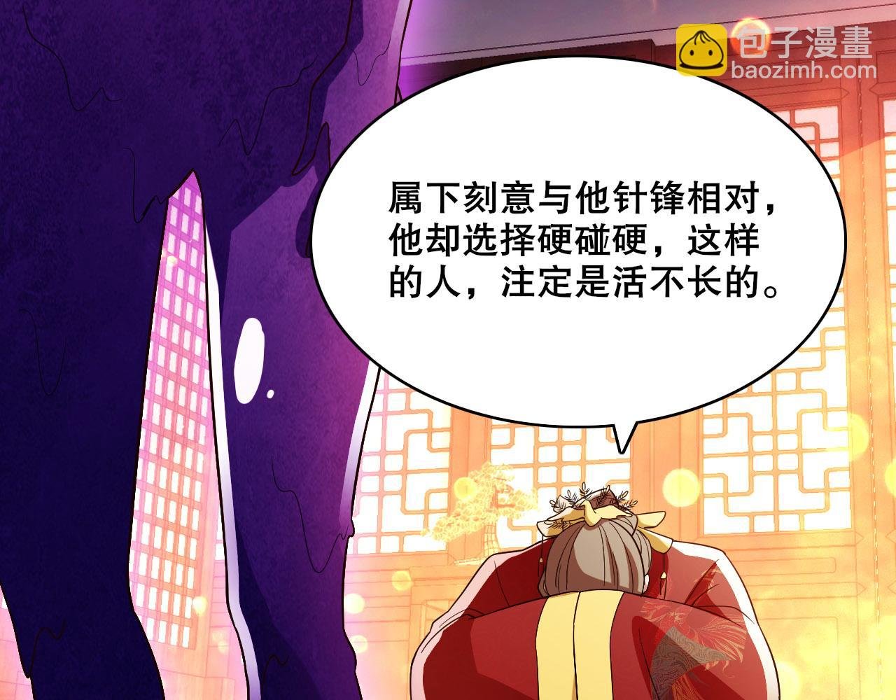 第54话 老娘成全你！