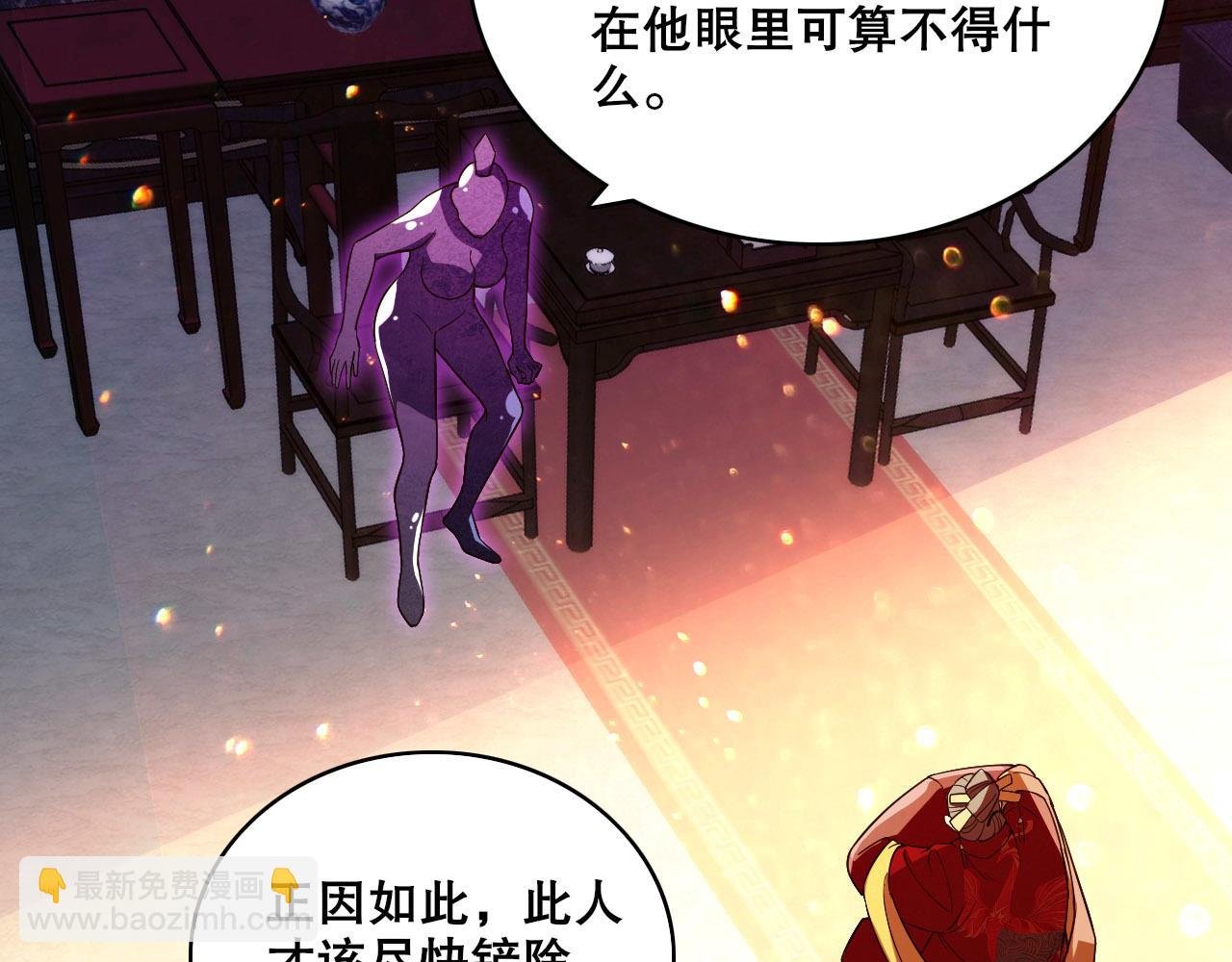 第54话 老娘成全你！