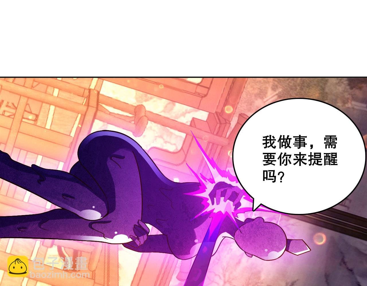 第54话 老娘成全你！