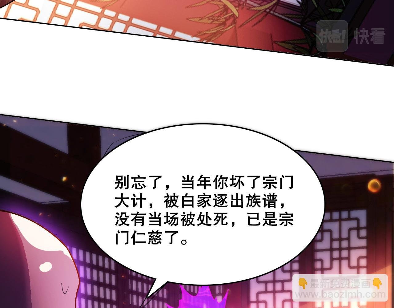 第54话 老娘成全你！