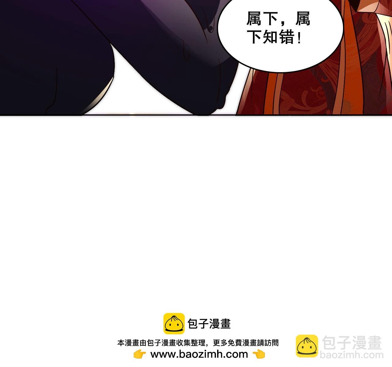 第54话 老娘成全你！
