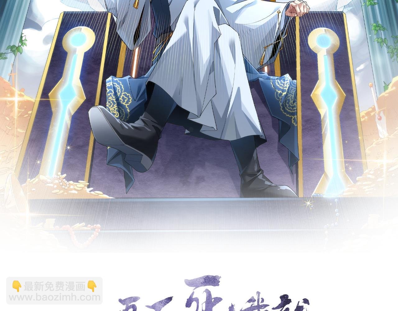第55话 有如此好事？！