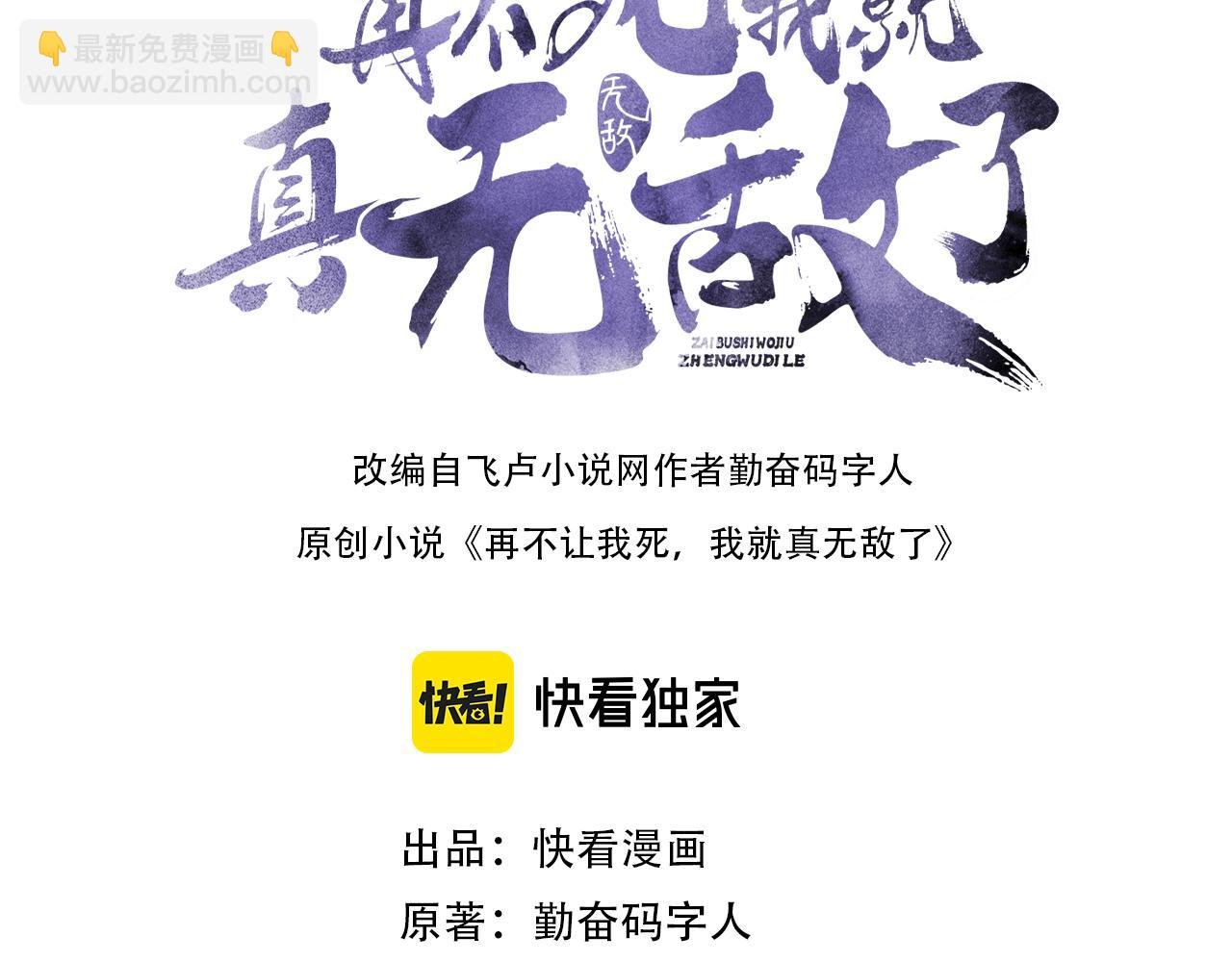第55话 有如此好事？！