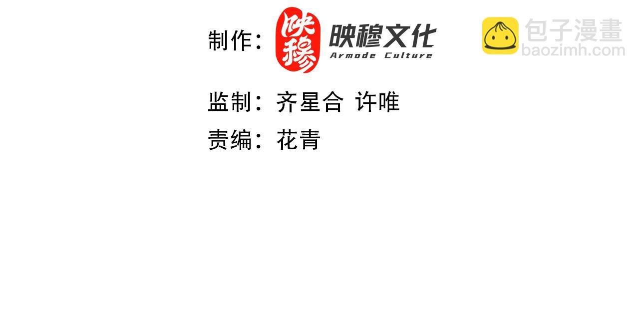 第55话 有如此好事？！