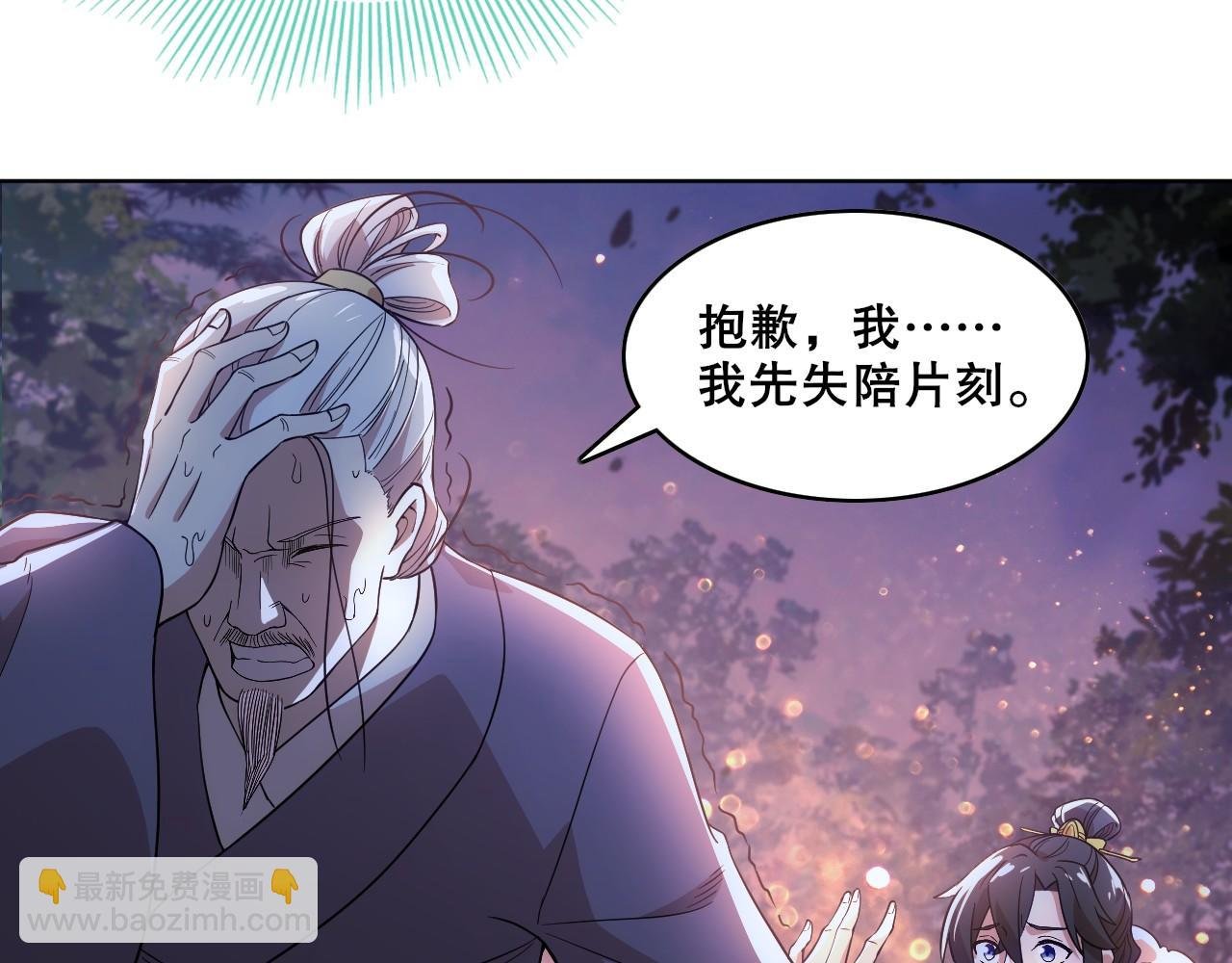第55话 有如此好事？！