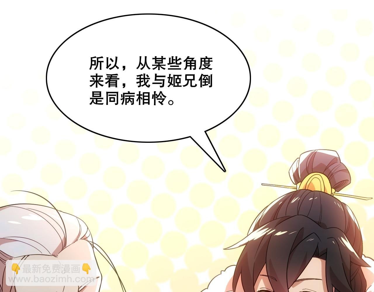 第55话 有如此好事？！