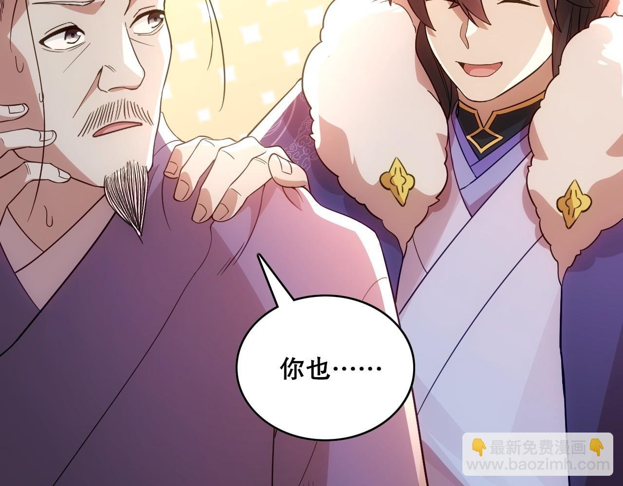 第55话 有如此好事？！