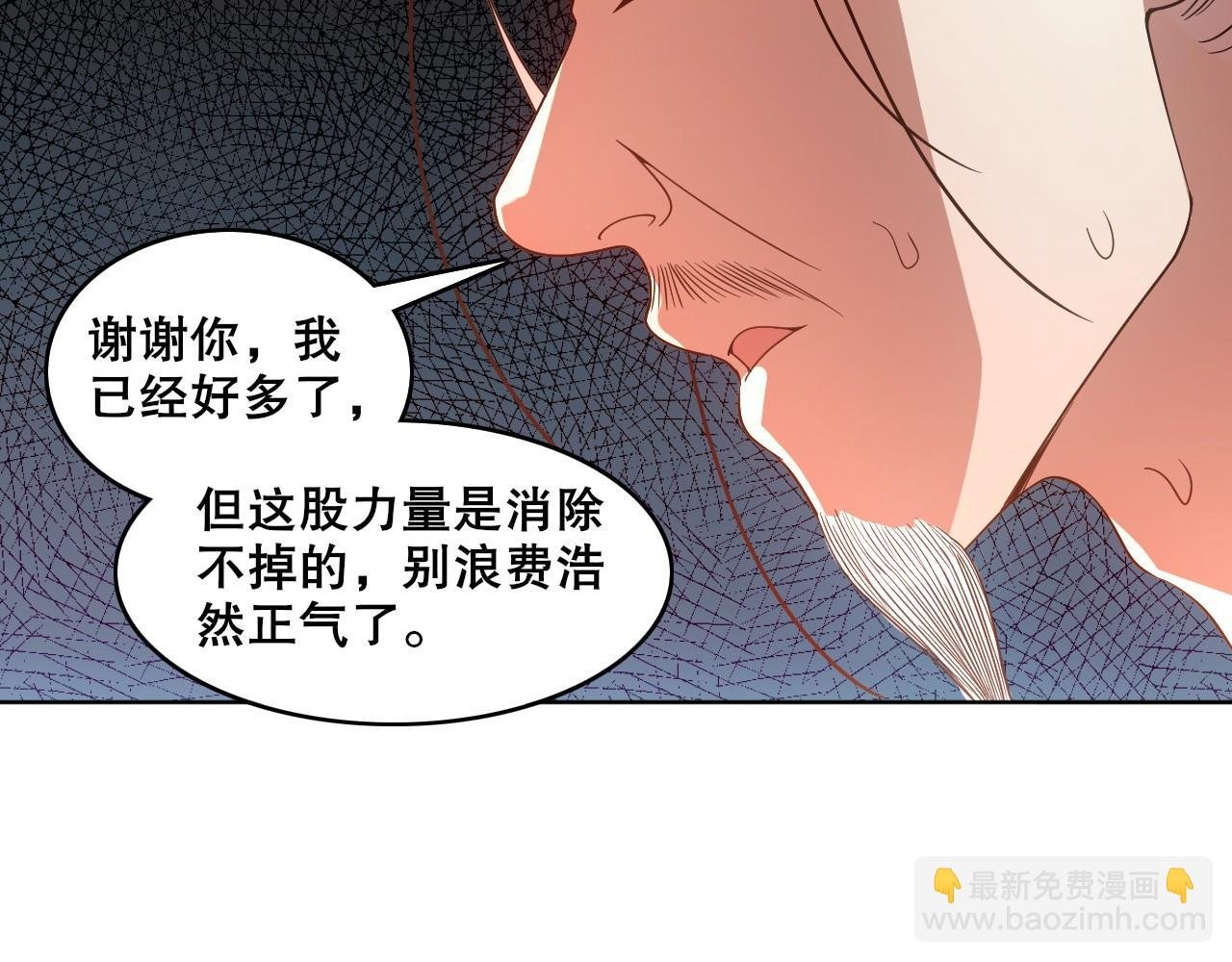 第55话 有如此好事？！