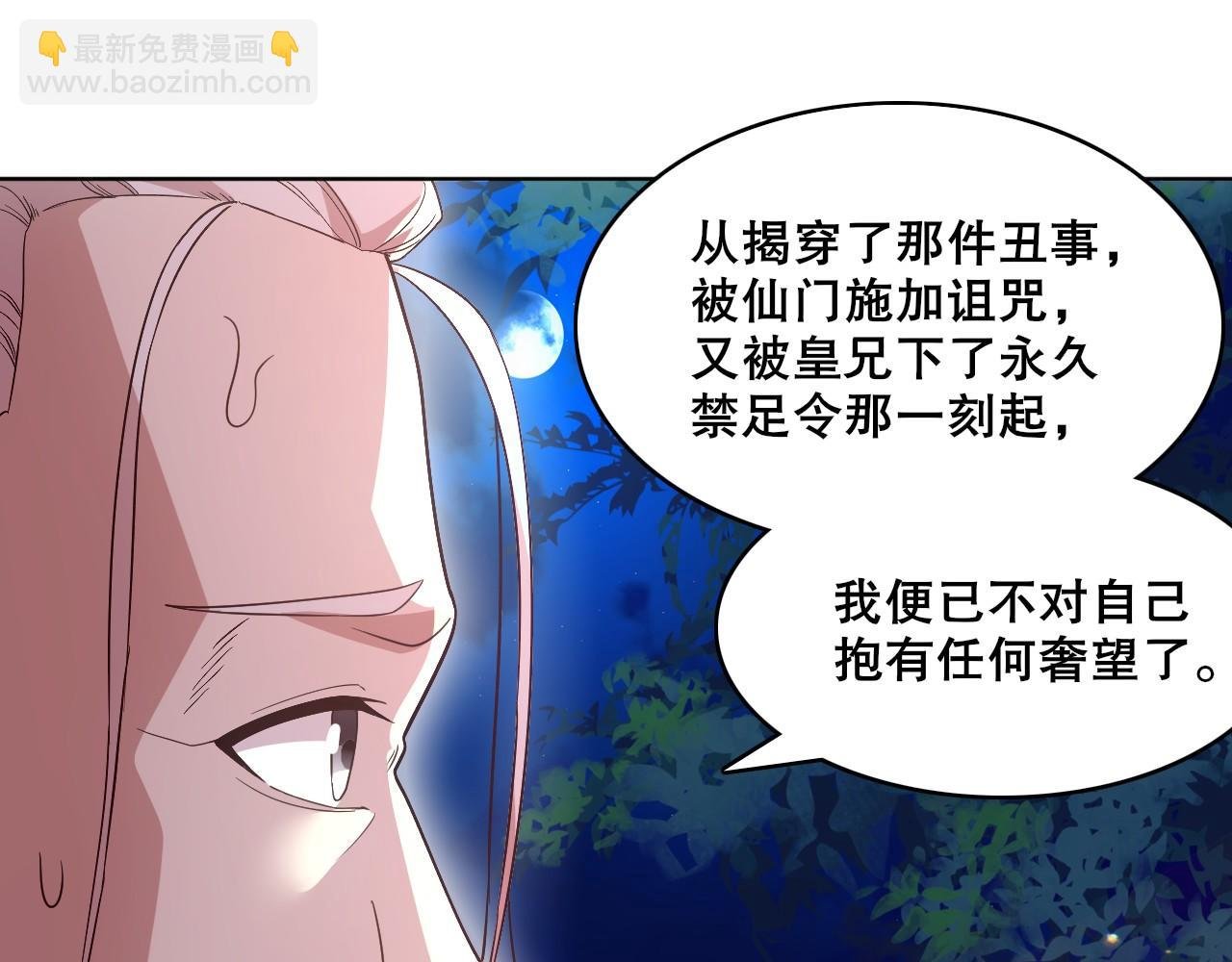 第55话 有如此好事？！