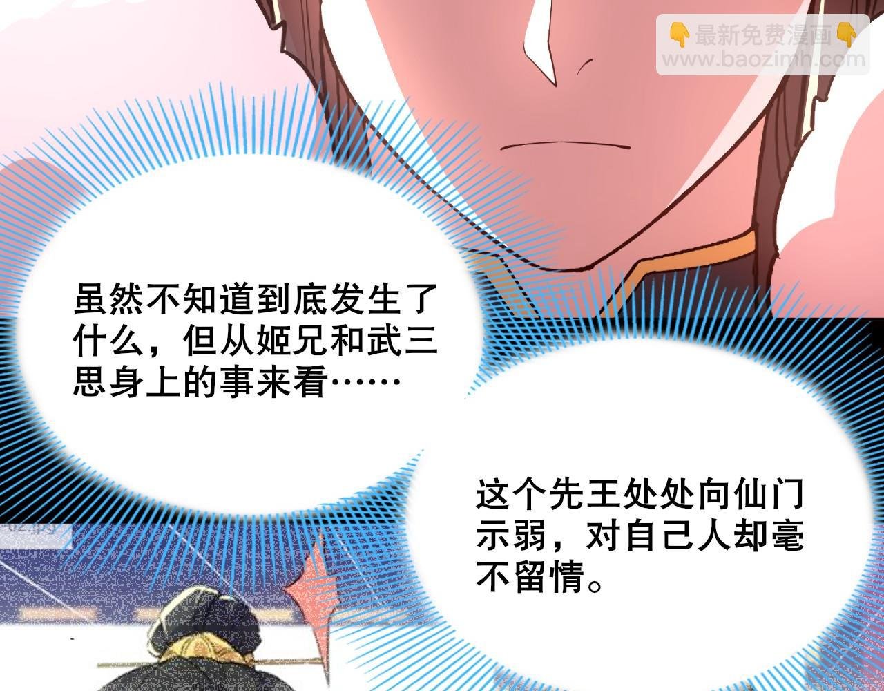 第55话 有如此好事？！