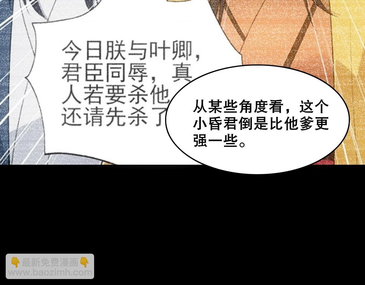 第55话 有如此好事？！