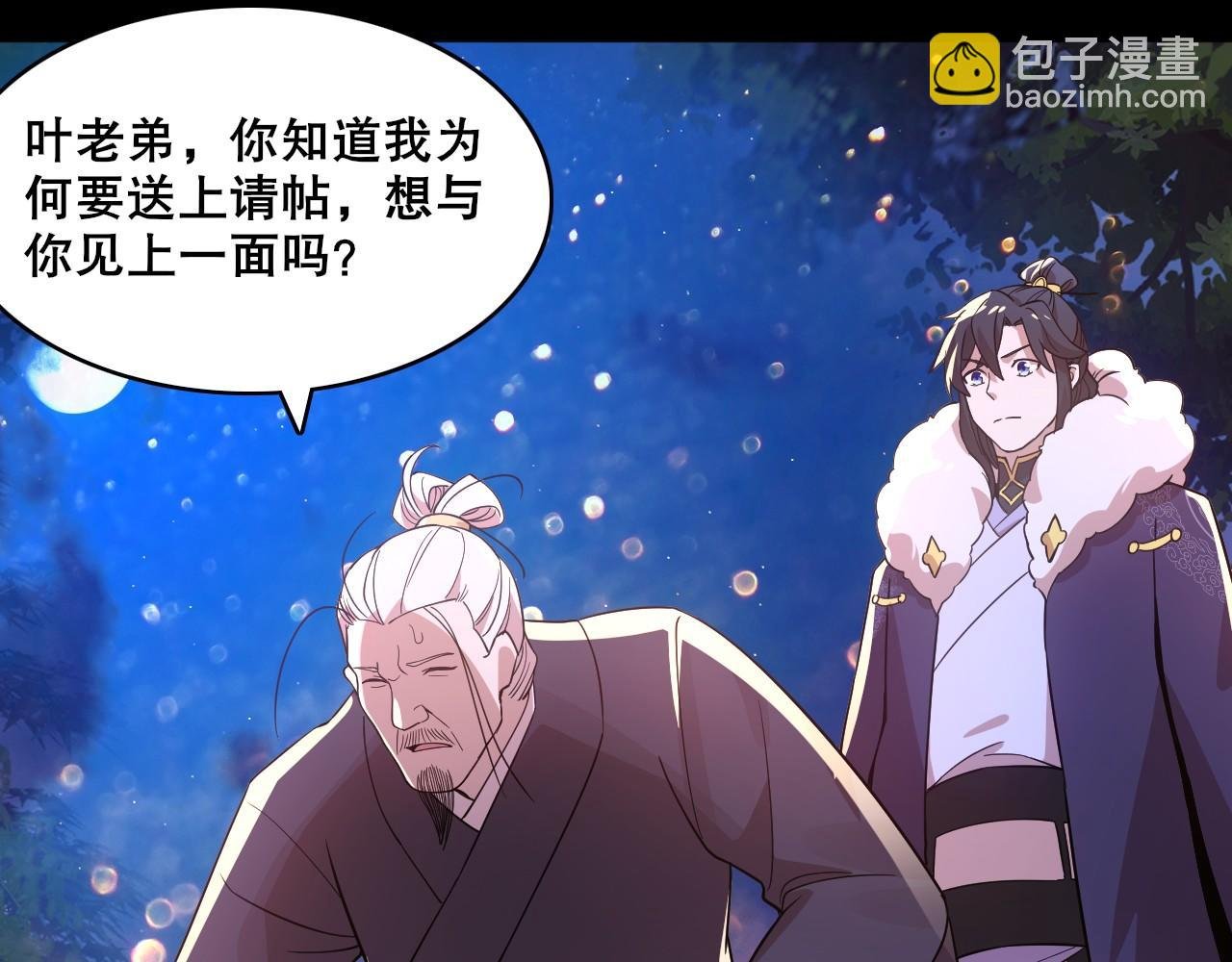 第55话 有如此好事？！