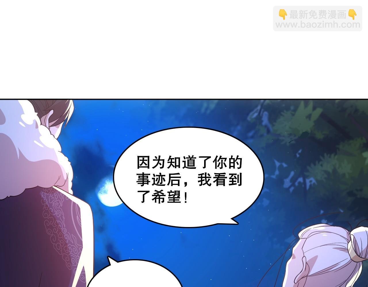 第55话 有如此好事？！