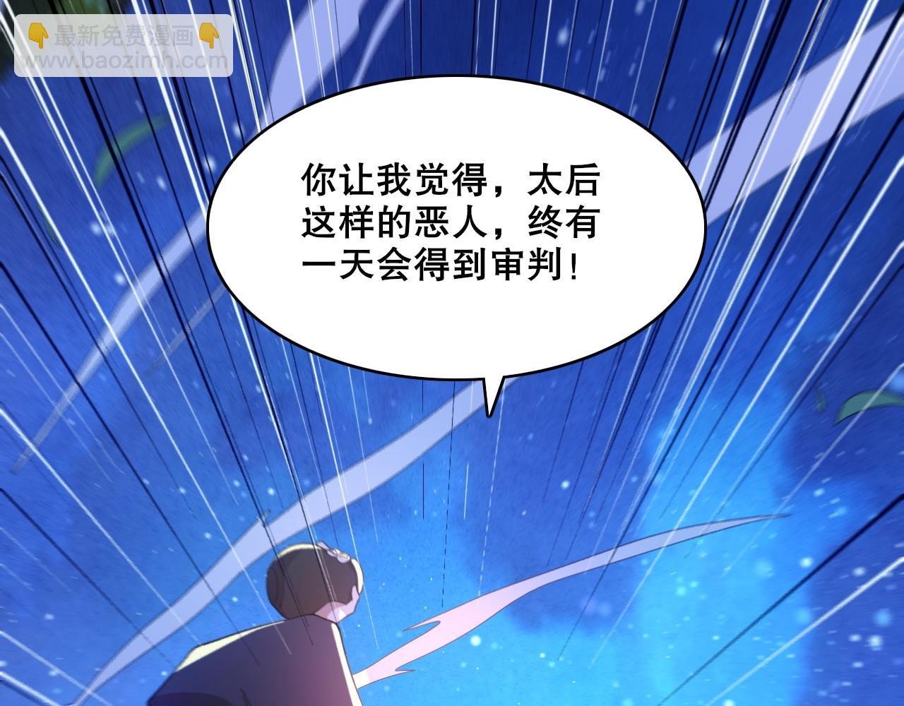 第55话 有如此好事？！