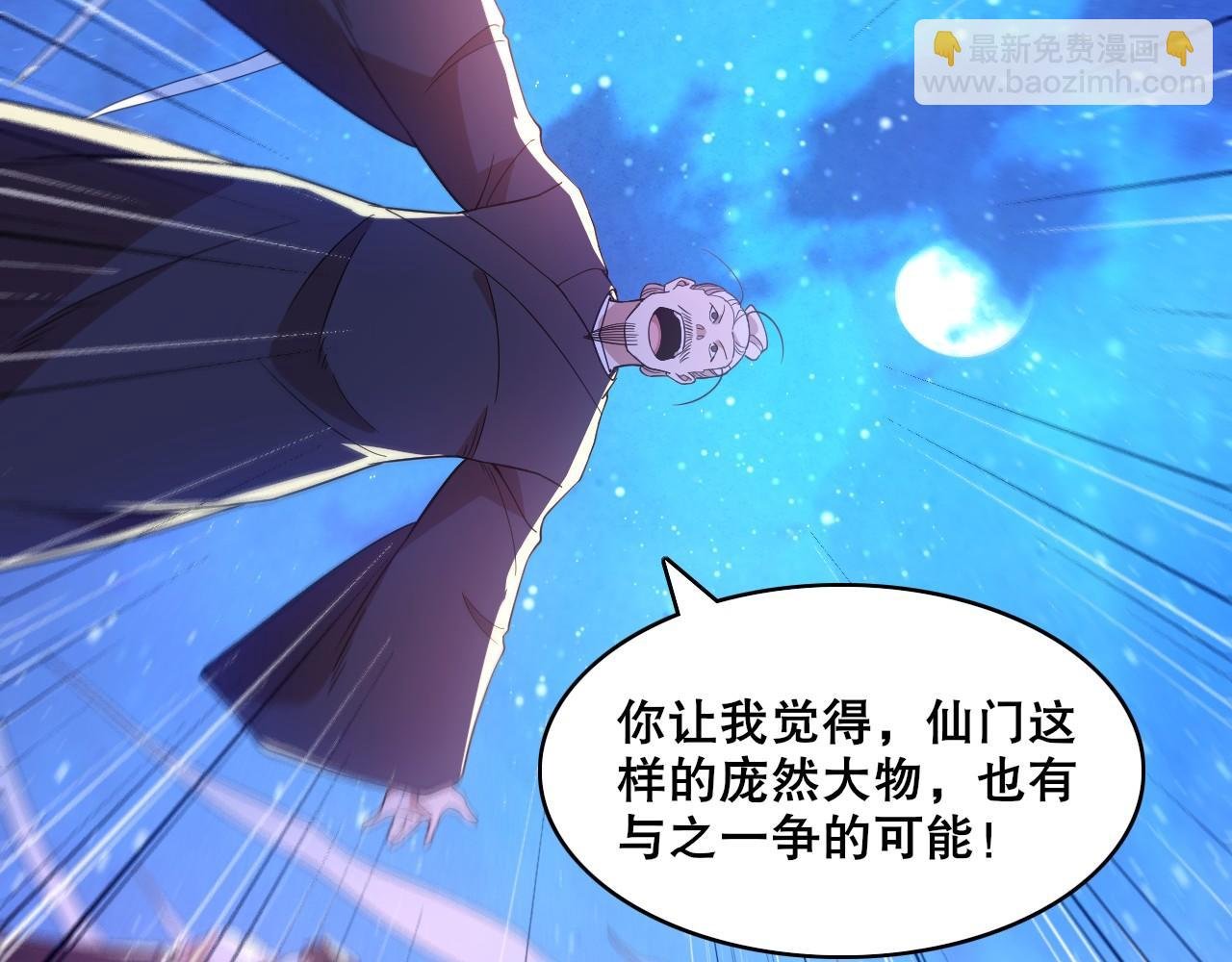 第55话 有如此好事？！
