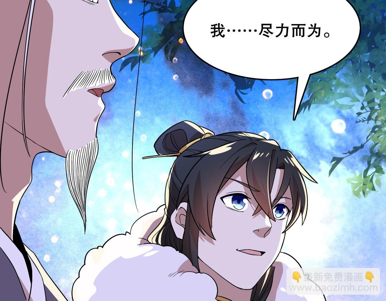 第55话 有如此好事？！
