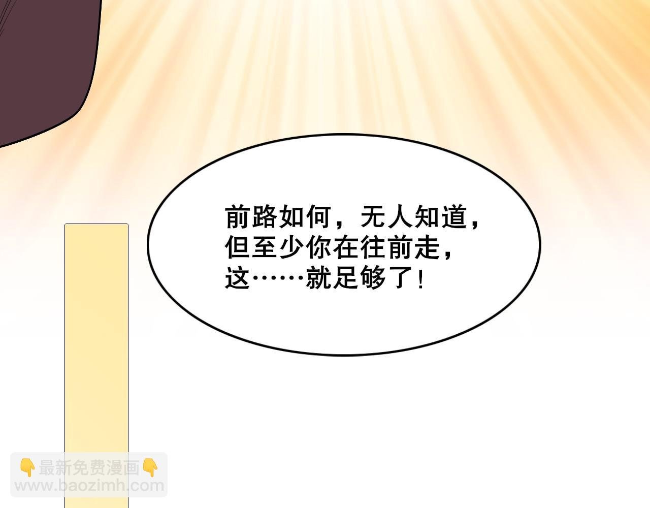 第55话 有如此好事？！