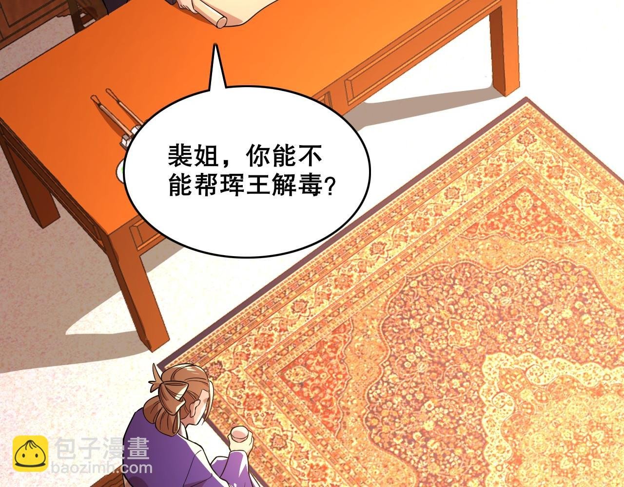 第55话 有如此好事？！