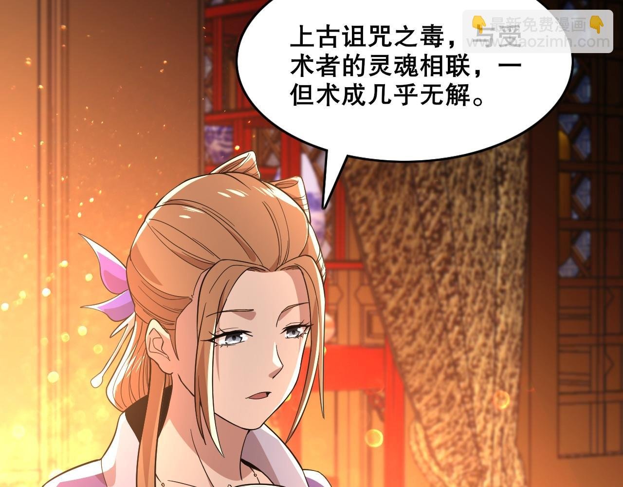 第55话 有如此好事？！