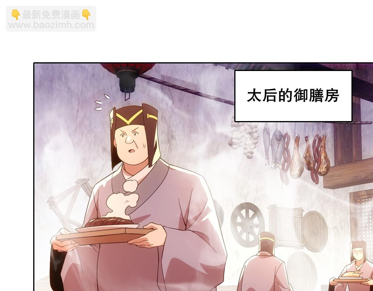第56话 太后的小心思