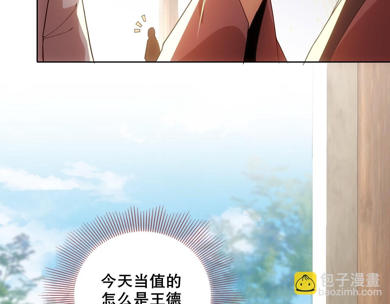 第56话 太后的小心思