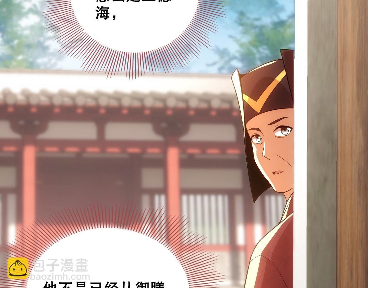 第56话 太后的小心思