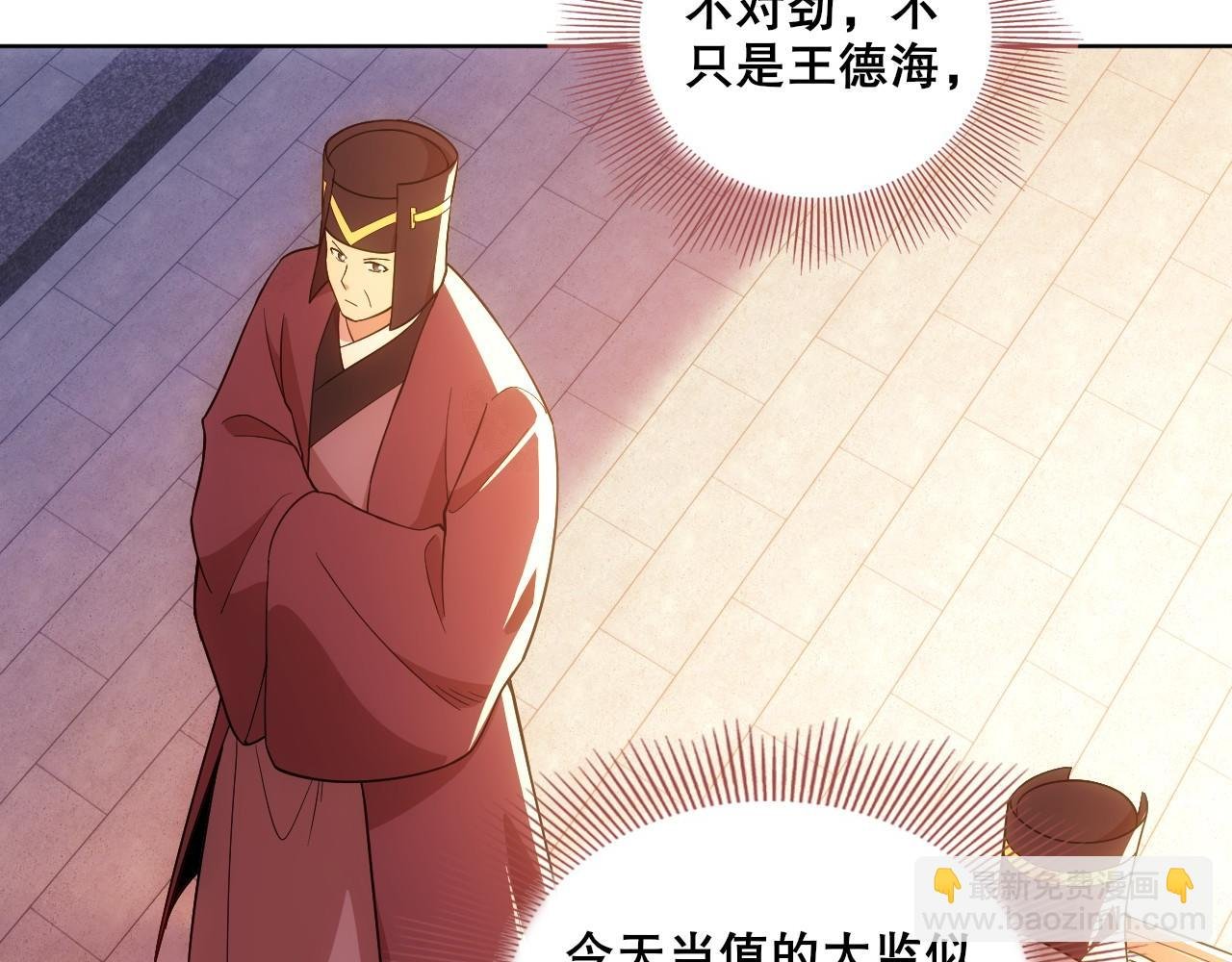 第56话 太后的小心思
