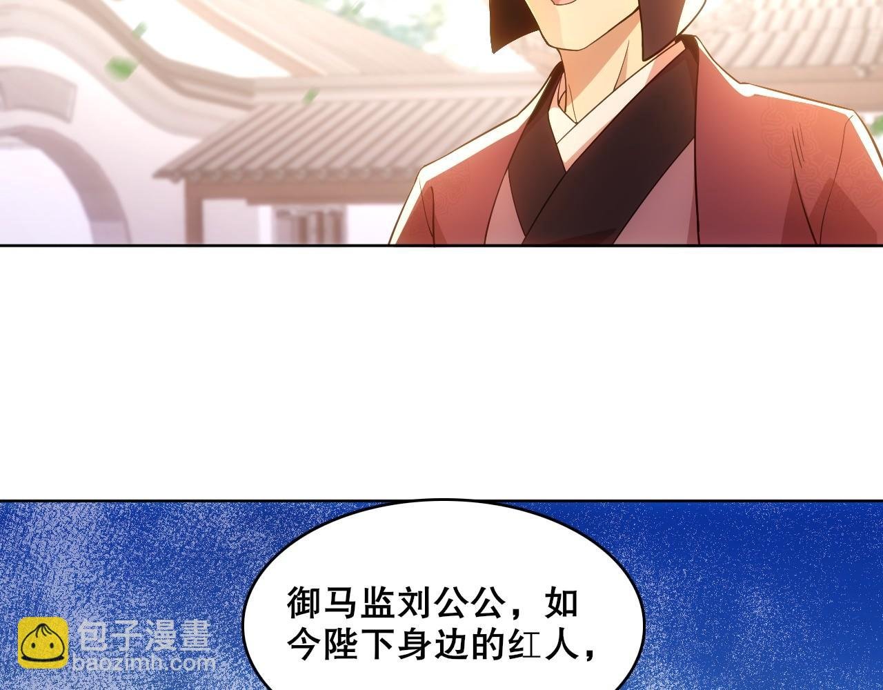第56话 太后的小心思