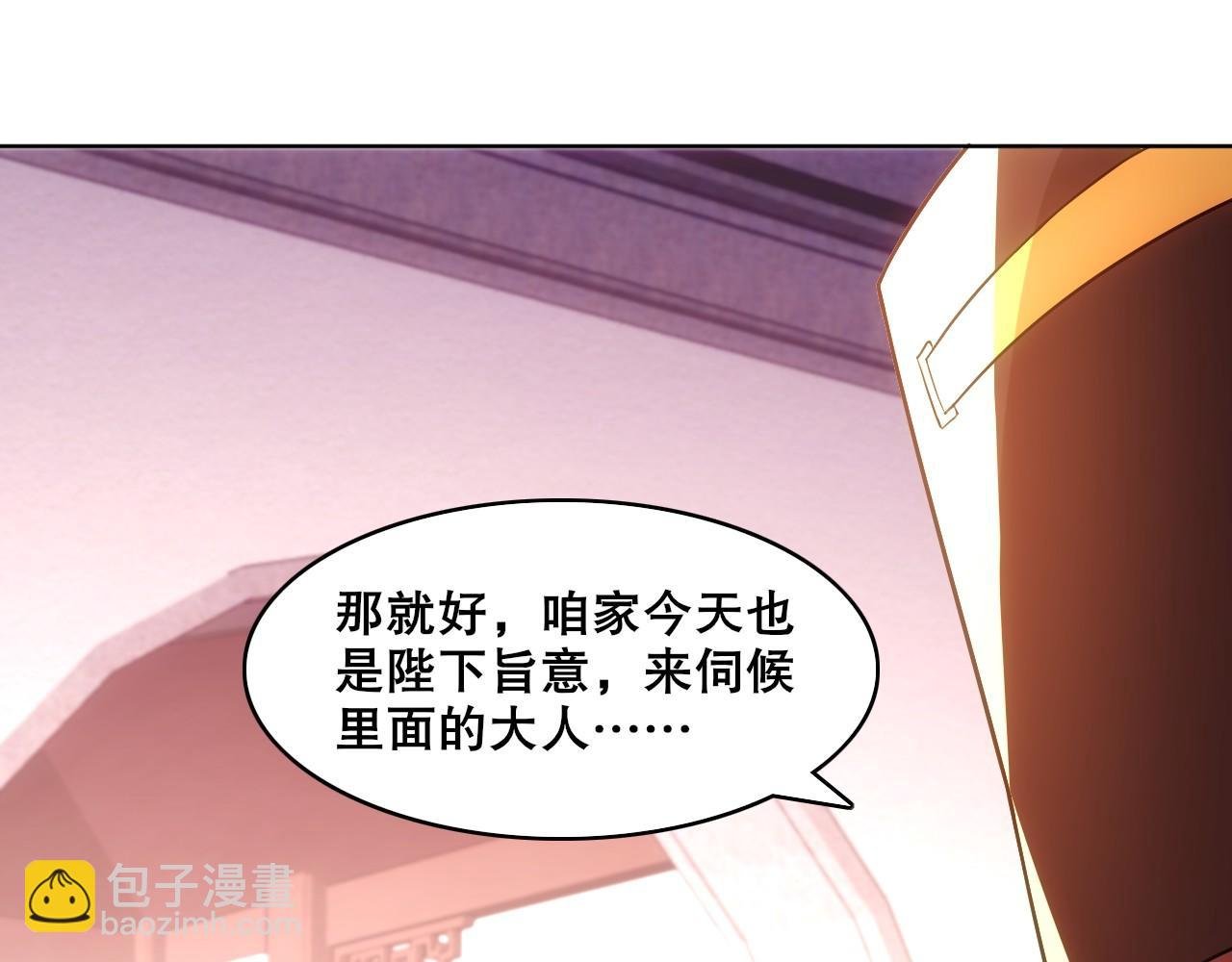 第56话 太后的小心思