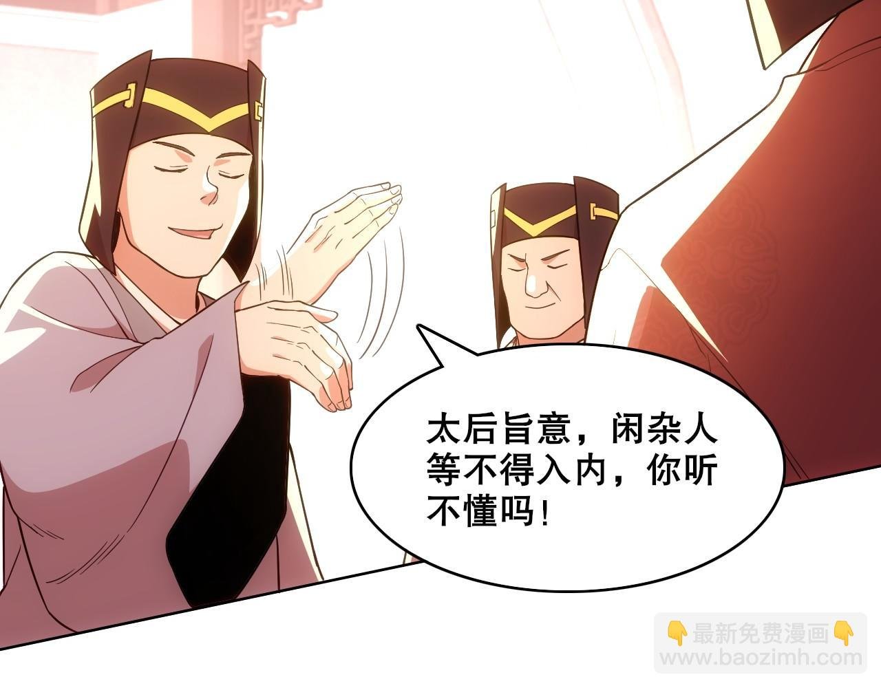 第56话 太后的小心思