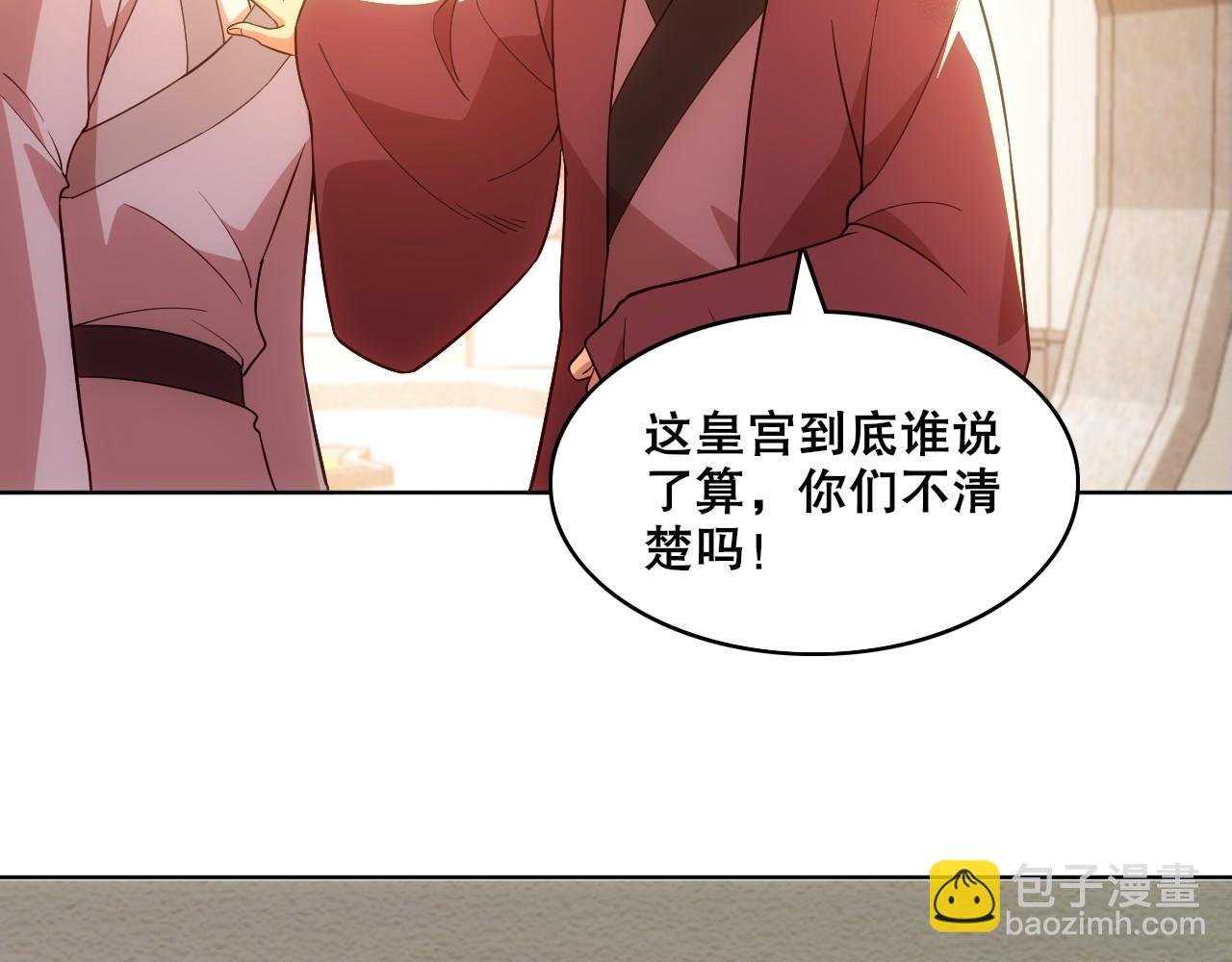 第56话 太后的小心思
