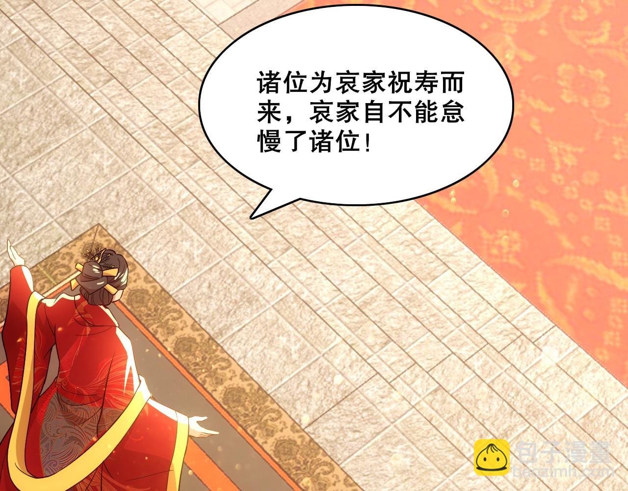 第56话 太后的小心思