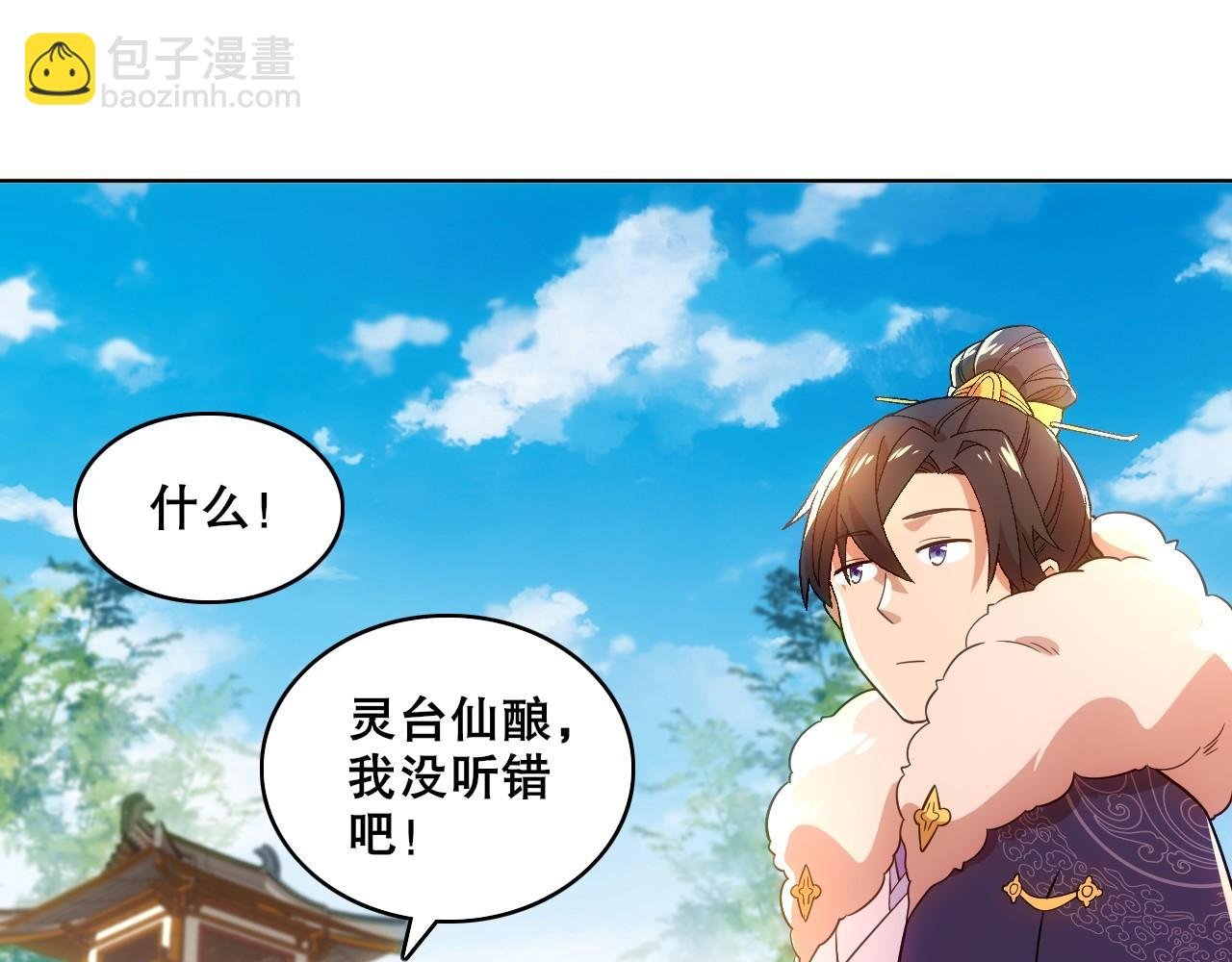 第56话 太后的小心思
