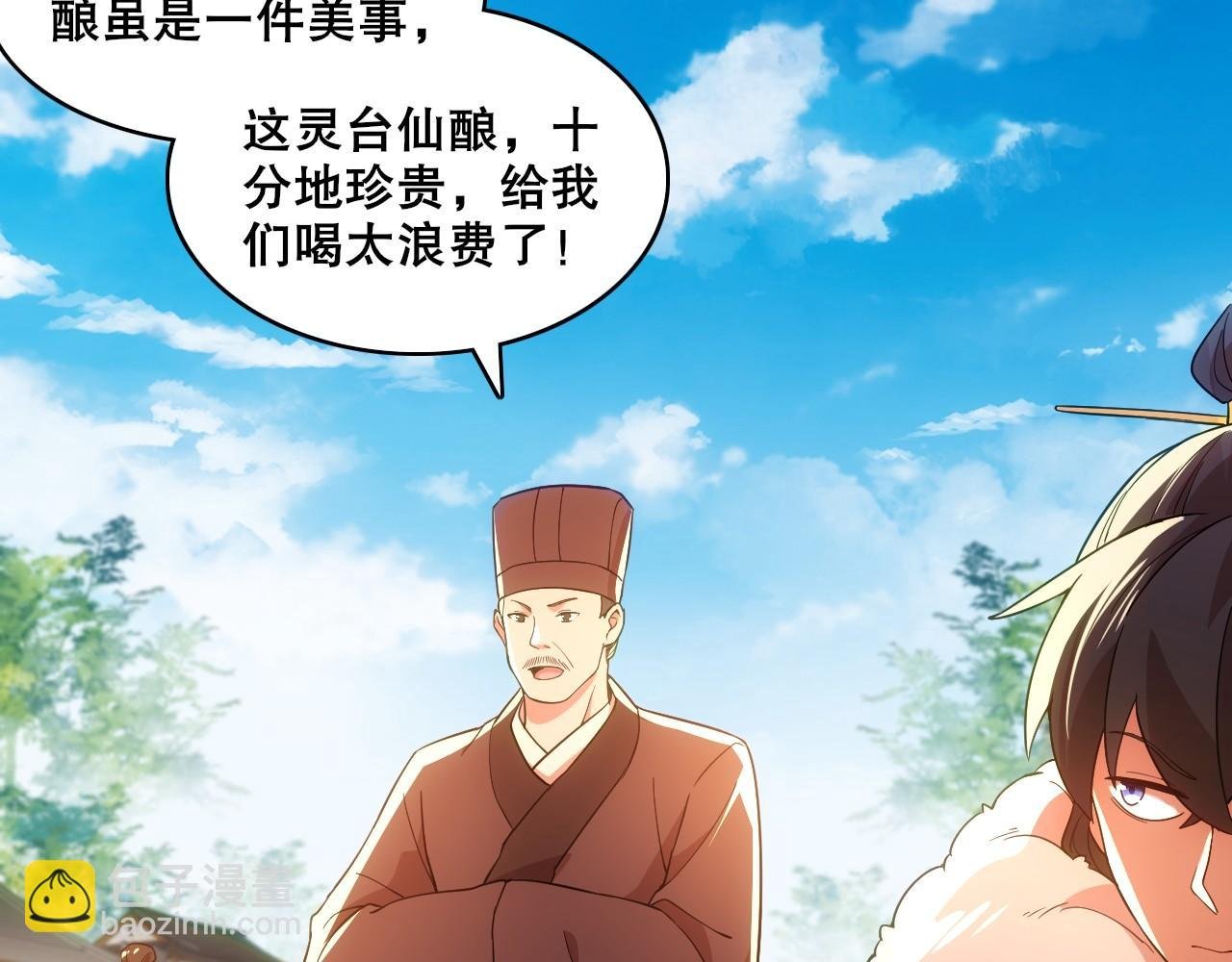第56话 太后的小心思