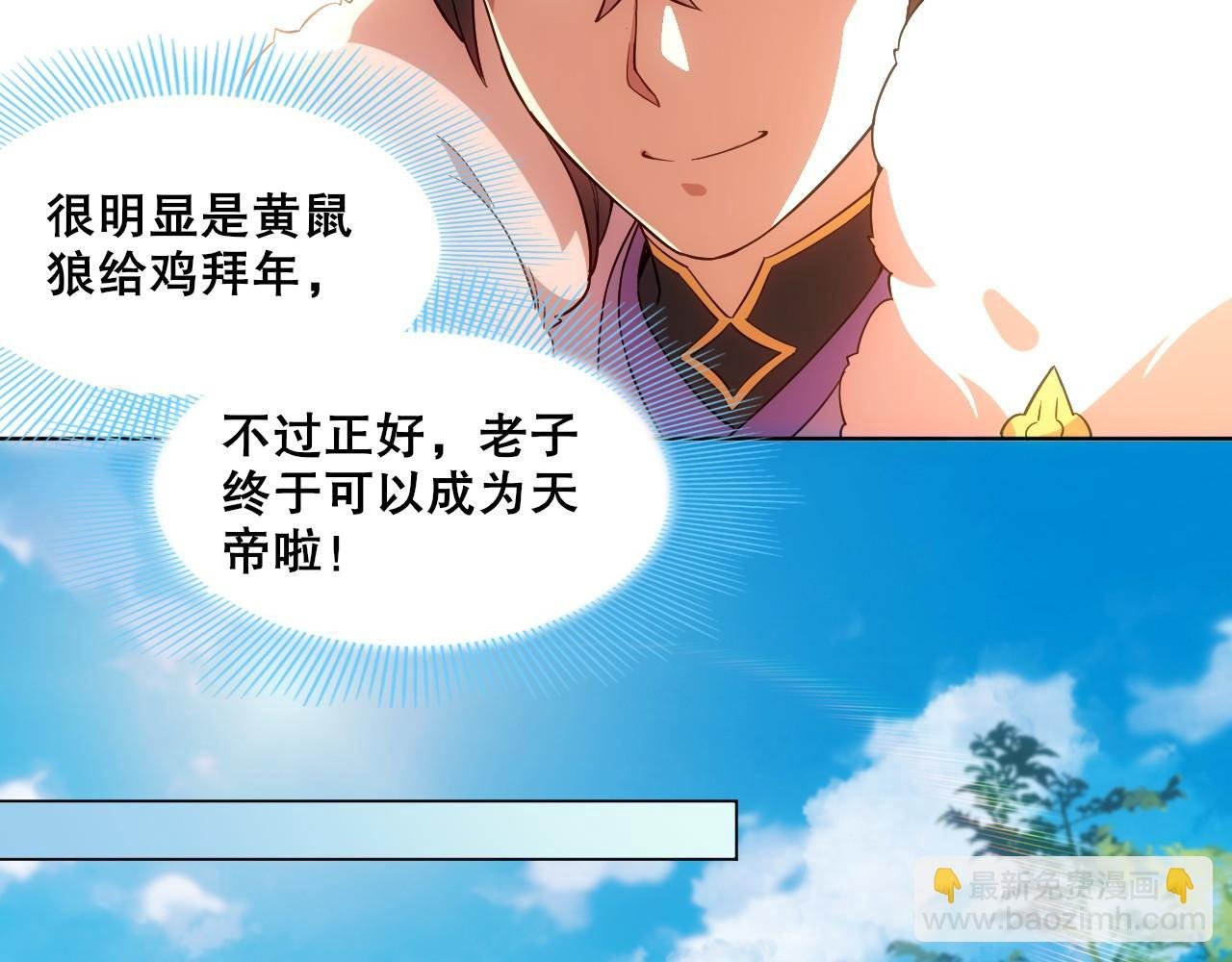 第56话 太后的小心思