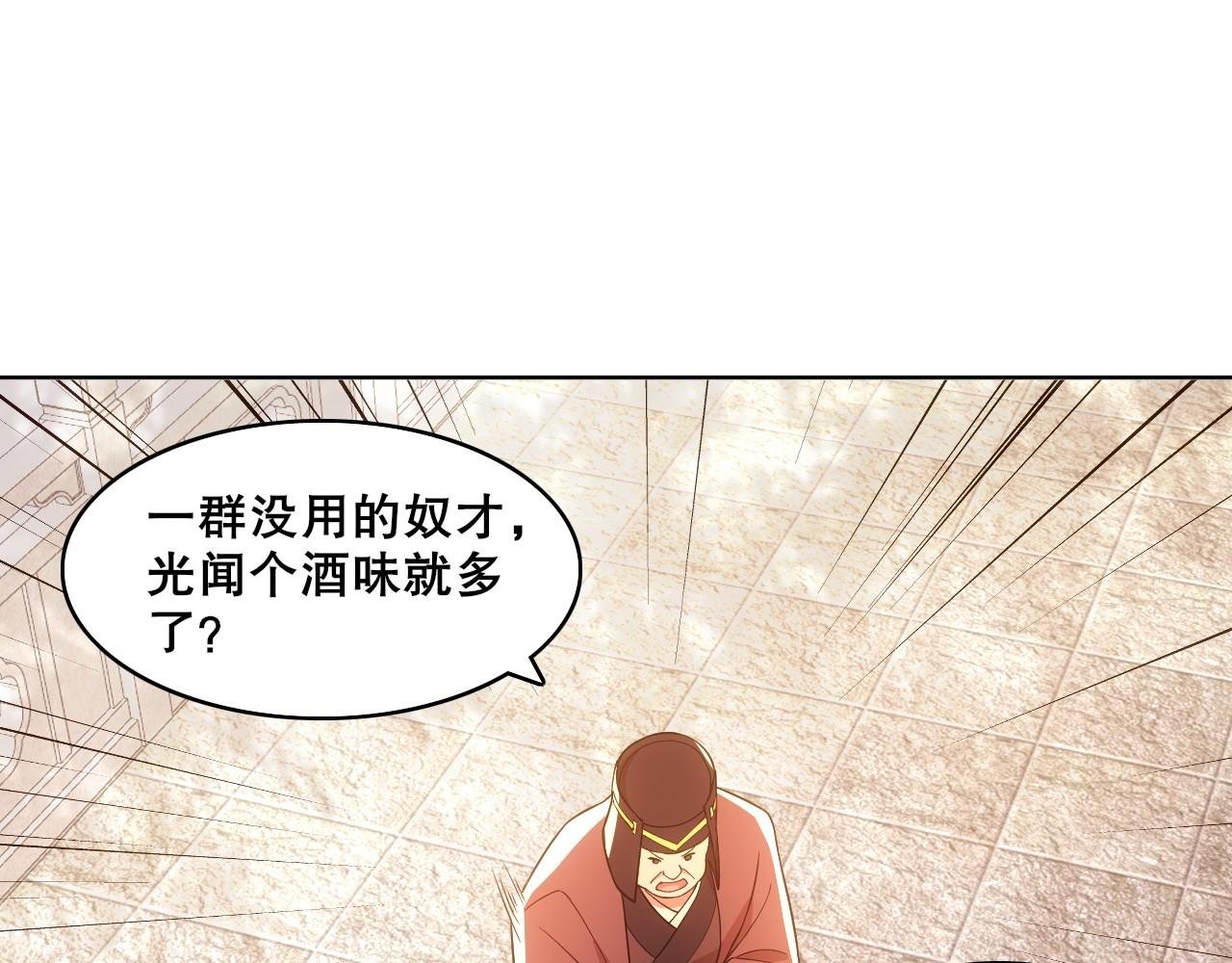 第56话 太后的小心思