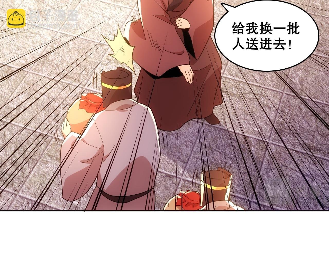 第56话 太后的小心思