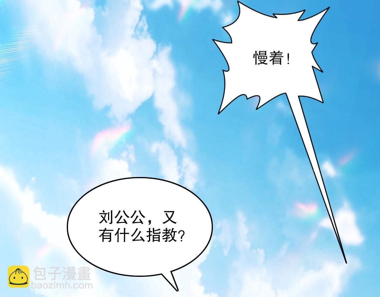 第57话 重于泰山！