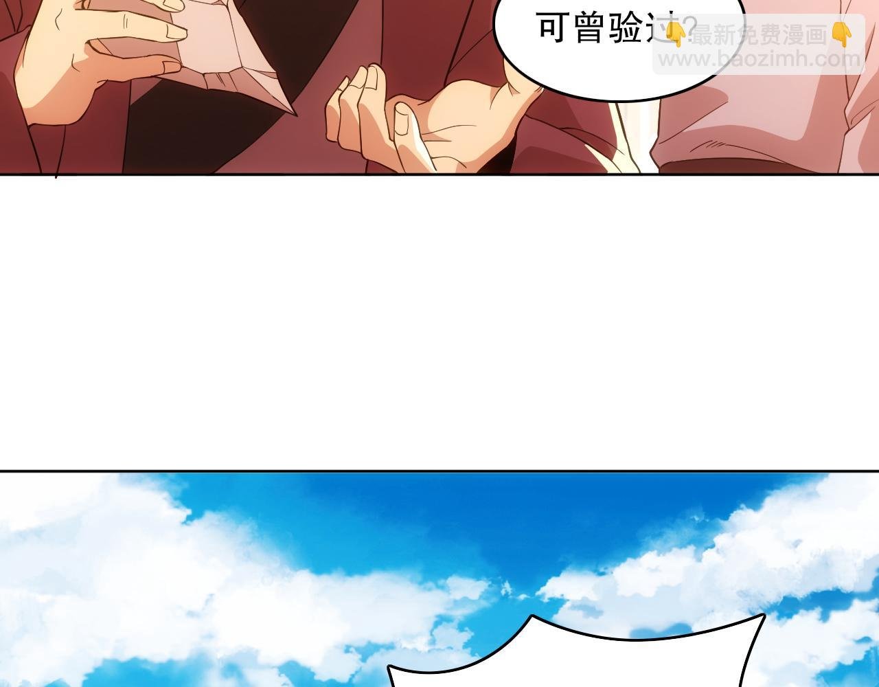 第57话 重于泰山！