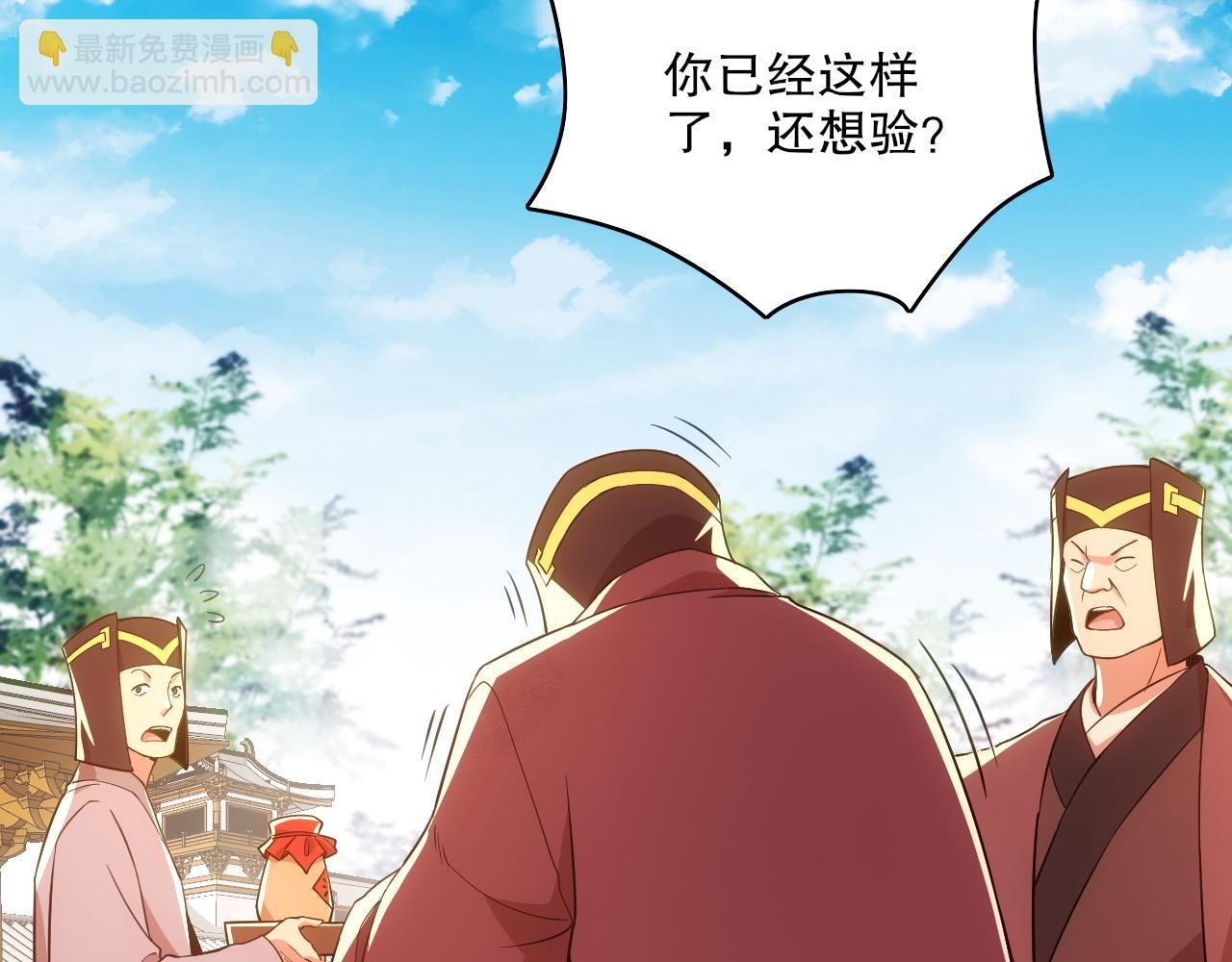 第57话 重于泰山！