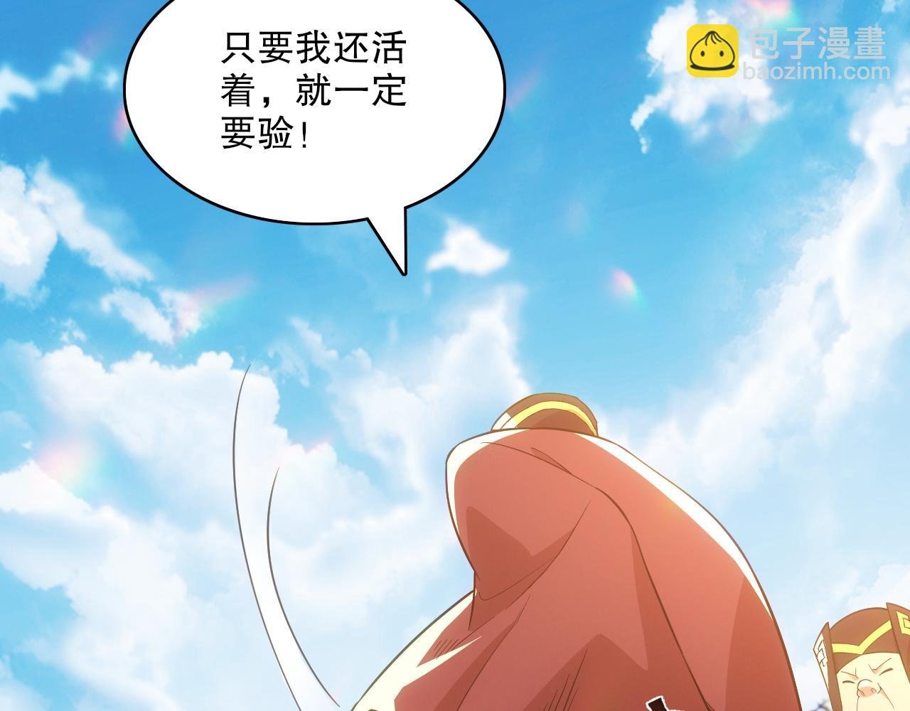 第57话 重于泰山！