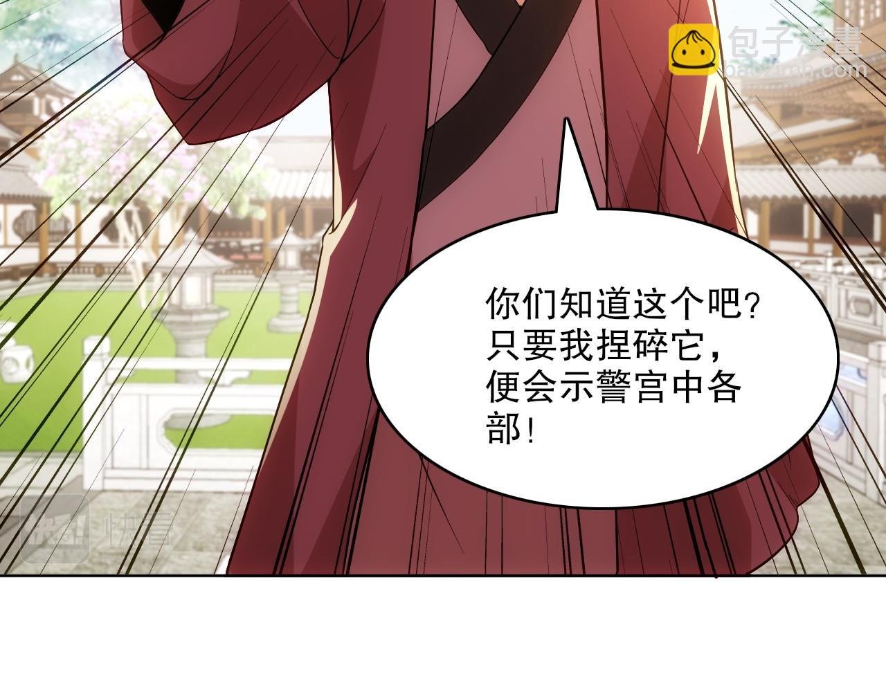 第57话 重于泰山！