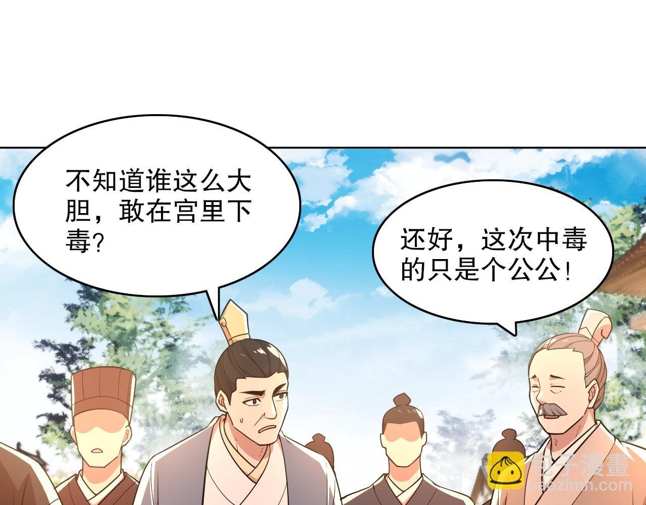 第58话 杀人偿命